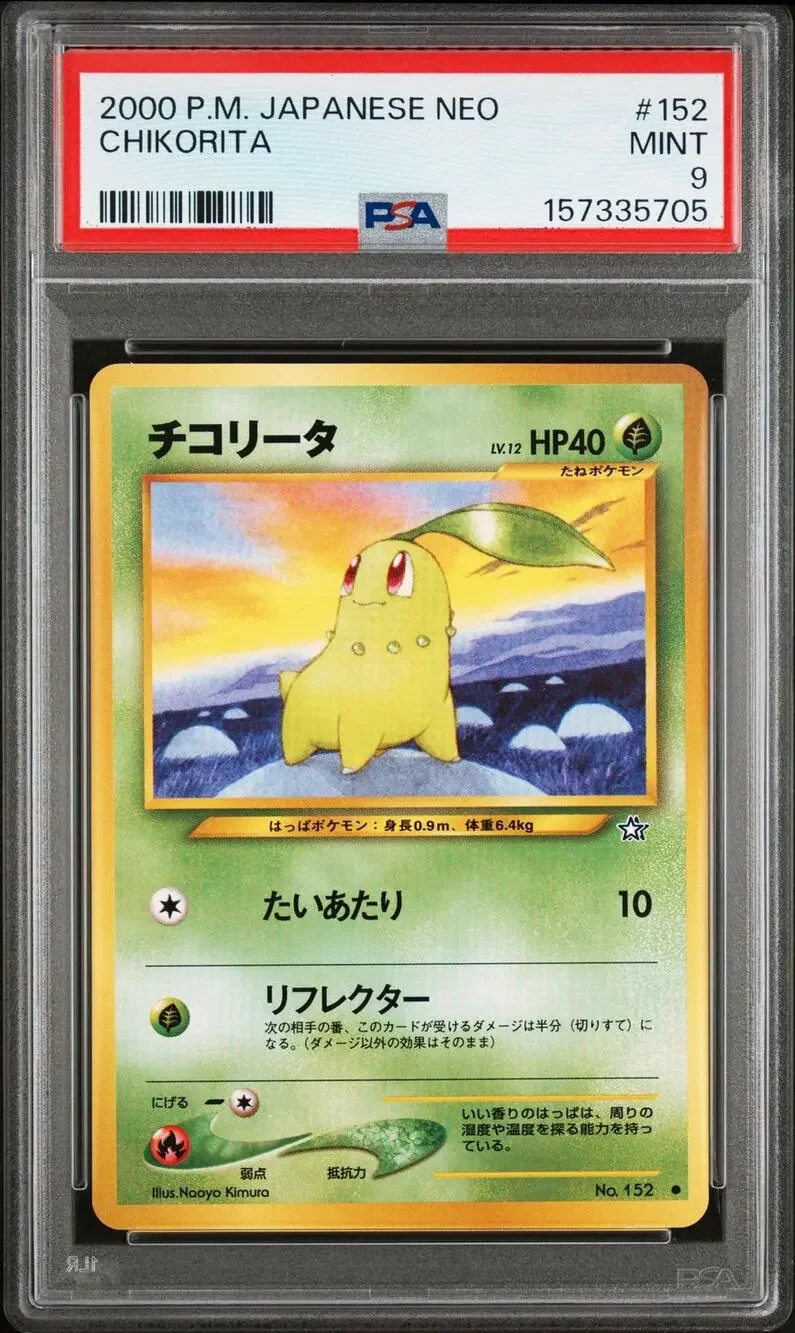 PSA 9 MINT Chikorita 152 Japanese 2000 Neo Gold Silver New World Graded Card